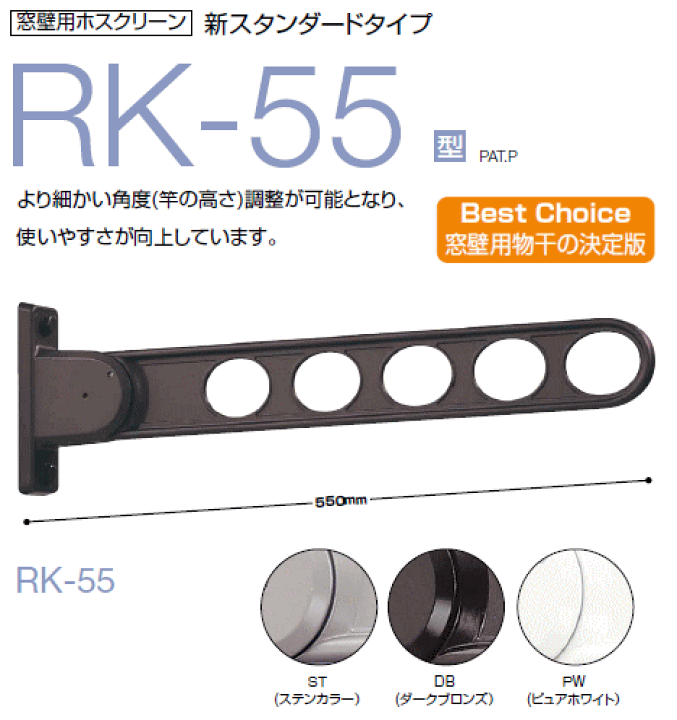 楽天市場】川口技研 窓壁用ホスクリーン 新スタンダードタイプ RK-55型