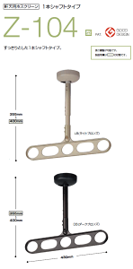 川口技研 軒天用ホスクリーン 1本シャフトタイプ Z-104型 アーム長さ:430mm × 1セット(2本組) 木部取付パーツ付き 仕上:LB(ライトブロンズ)・DB(ダークブロンズ)のいずれかお選