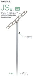 Z ^zXN[ JS-85-SST^ 2{g1Zbg t͕ʓrƂȂ܂