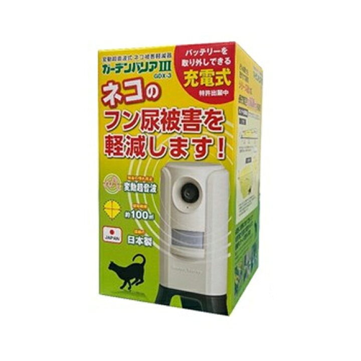 楽天市場】【正規代理店】【2個セット】充電式 ガーデンバリアIII GDX 