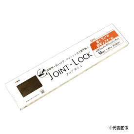 【アサヒペン正規代理店】ジョイントロック　JL-01　木目調　フロアタイル