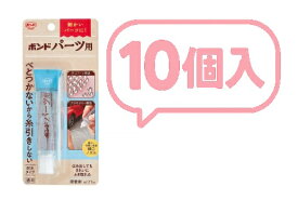 【10個セット】コニシ ボンド パーツ用 17ml #06039 ボンドロ風シール ぷっくりシール 透明 水性 接着剤 糸引きしない デコ用 模型用 ラインストーン用 細口ノズル まとめ買い JAN4901490060399