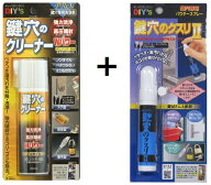 【送料無料】鍵穴のクリーナー・60ml(KCL-1) & 鍵穴のクスリII・17ml(KK-02)お悩み解決SPセット 鍵穴 南…