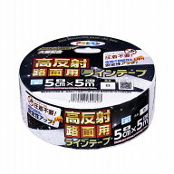 【アサヒペン正規代理店】高反射 路面用ラインテープ ホワイト 幅5cm×長さ5m　LT-001駐車場ライン・工場…