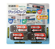 ノムラテック 快適防犯 サッシロック SLIM 4P シルバー N-1113 窓用防犯グッズ 簡単取り付け猫脱走防止 …