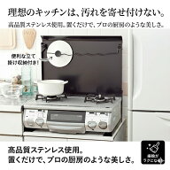 【日本製】池永鉄工 ガスコンロカバー IK-10B ブラック 鍋フタキャッチャー付 コンロ上収納 作業台 据え…