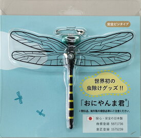 ★【お得な5個セット！】正規品 虫よけ おにやんま君 安全ピンタイプ Z-TB-1 ゴルフ アウトドア キャンプ お散歩 ドッグラン ウォーキング わんこ 蜂撃退 TikTok 虫除けオニヤンマくん タイガースカラー