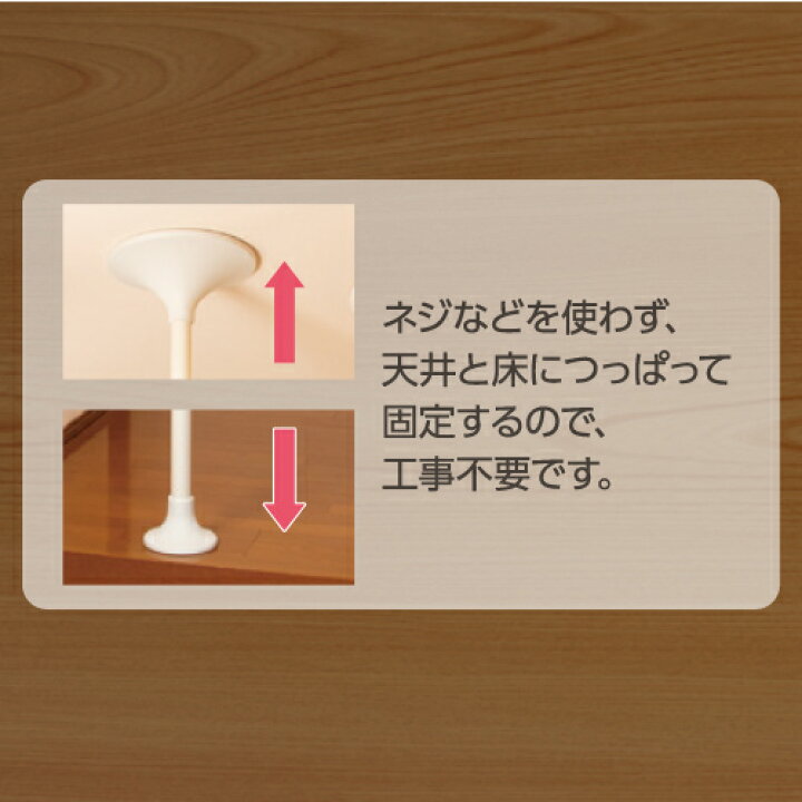 楽天市場】【送料無料】幸和製作所突っ張り棒つかまりポールHUH08 （丸 