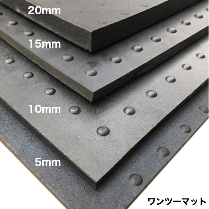 楽天市場】【アラオ】ワンツーマット厚さ10mm×1m×2m AR-1602 : 金物 