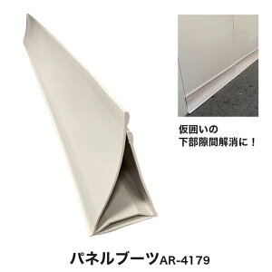 �y�A���I�z�p�l���u�[�c60W×100H×1,000L�@AR-4179