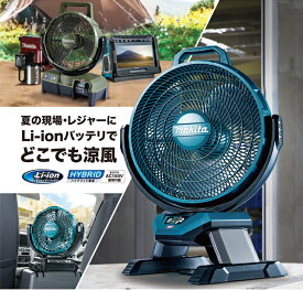 マキタ makita 充電式ファン・充電式扇風機 CF001GZ 40V　(本体のみ)