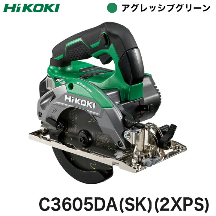 楽天市場】HiKOKI【ハイコーキ】コードレス丸のこC3605DA(SK)(2XPS 
