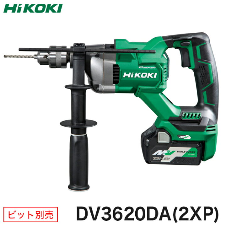 楽天市場】HiKOKI【ハイコーキ】36Vコードレス振動ドリルDV3620DA(2XP 