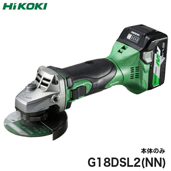 楽天市場】HiKOKI【ハイコーキ】18Vコードレスディスクグラインダ 