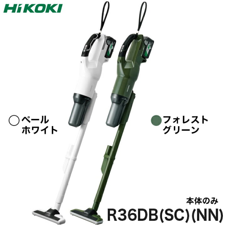 楽天市場】HiKOKI【ハイコーキ】36VコードレスクリーナR36DB(SC)(NN 