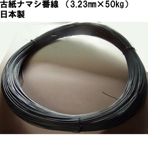 �Î��i�}�V�Ԑ� �i3.23mm×50kg�j���{���@(�x�[���[���C���[)