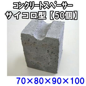 楽天市場 コンクリートスペーサー 花 ガーデン Diy の通販