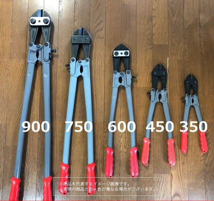 楽天市場】ボルトクリッパー 900mm : 金物資材商店