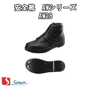 シモン 安全 靴 シューズの通販 価格比較 価格 Com