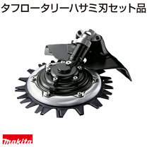 楽天市場】マキタ 刈払機mem212tの通販