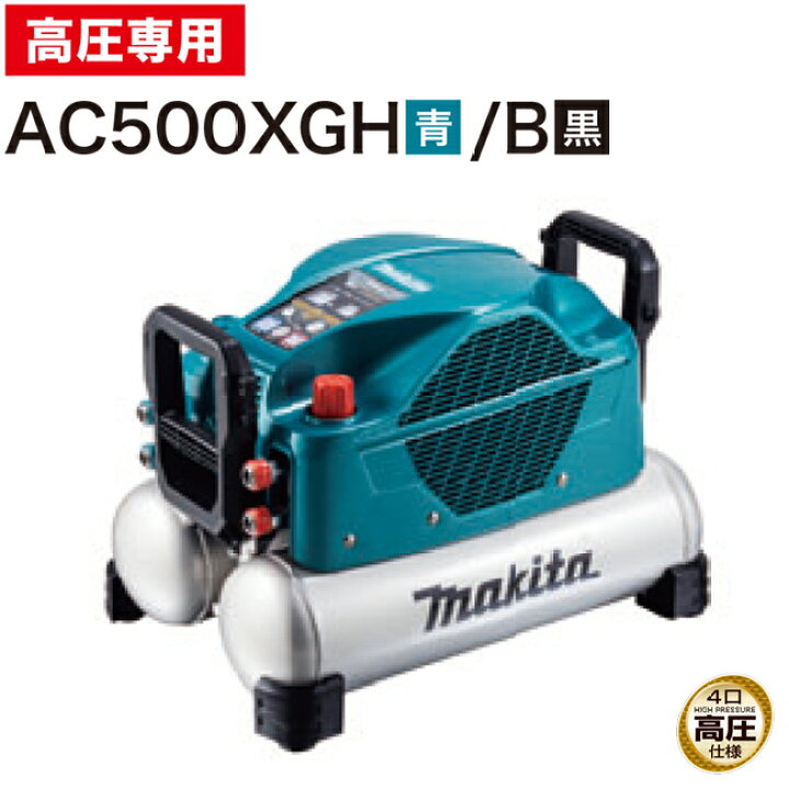 楽天市場】makita【マキタ】46気圧エアコンプレッサ16L (高圧専用 