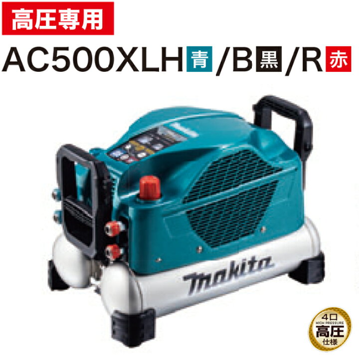 楽天市場】makita【マキタ】46気圧エアコンプレッサ11L(高圧専用 