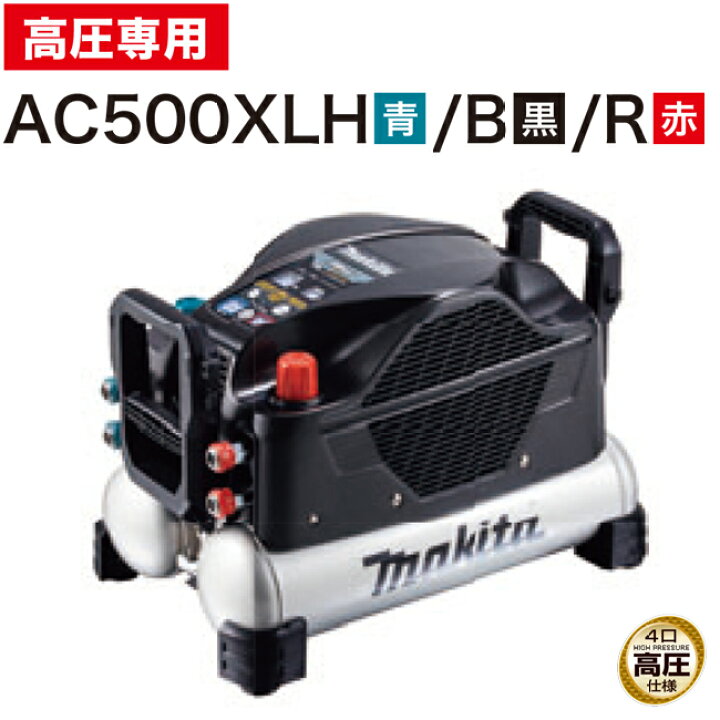 楽天市場】makita【マキタ】46気圧エアコンプレッサ11L(高圧専用 