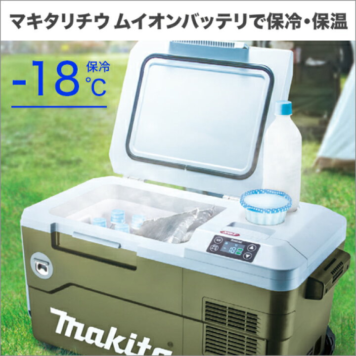 楽天市場】マキタ makita 充電式保冷温庫 CW001GZ[青]/40Vmax対応  
