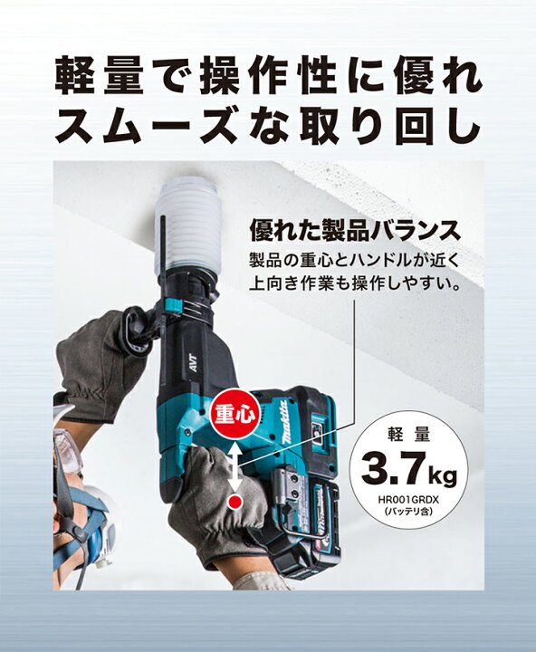 楽天市場】マキタ makita 28mm充電式ハンマドリル HR001GDXVB（黒）集 