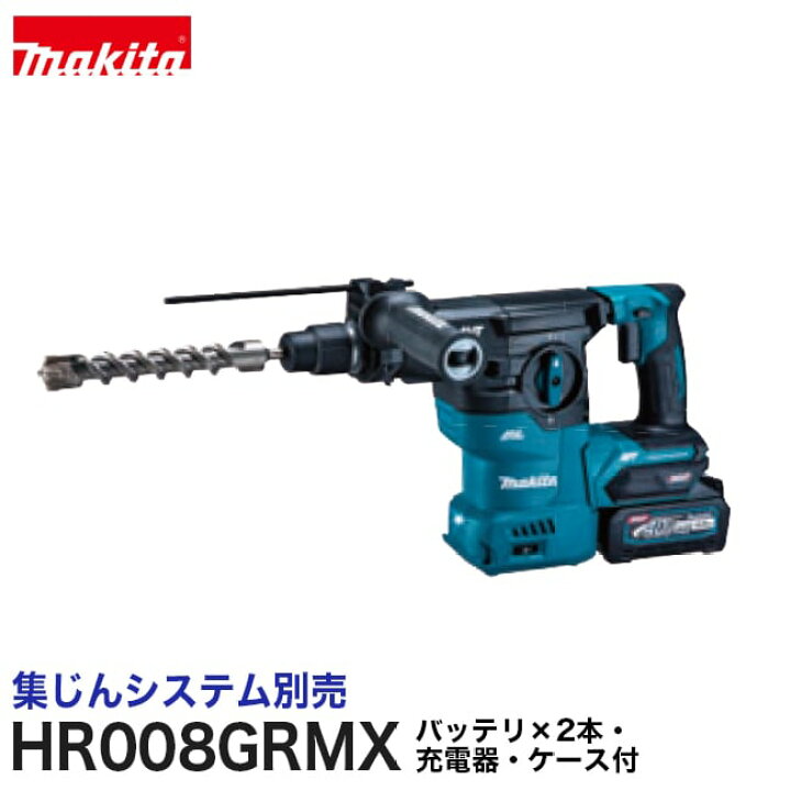 楽天市場】makita【マキタ】30mm充電式ハンマドリル（集じんシステム  