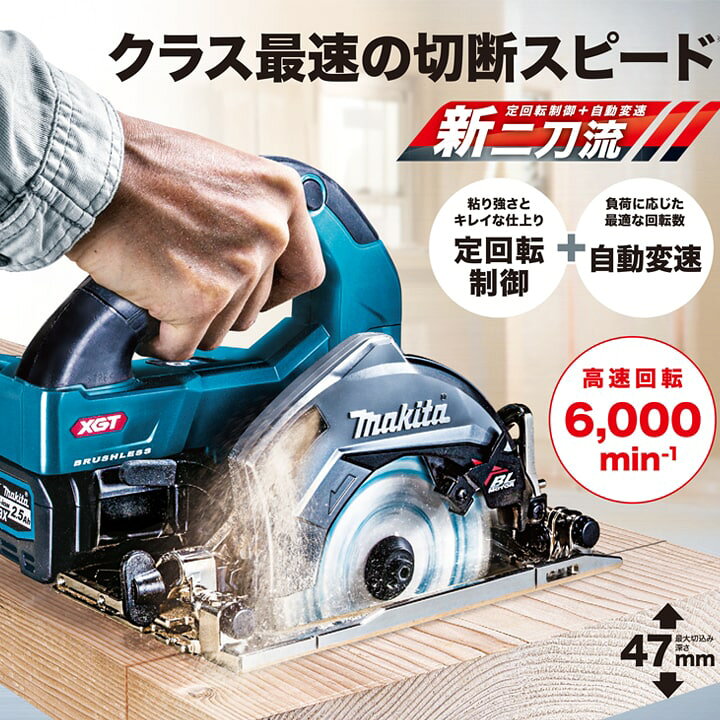 楽天市場】makita マキタ 125mm充電式マルノコ／HS006GRDX 際切り 