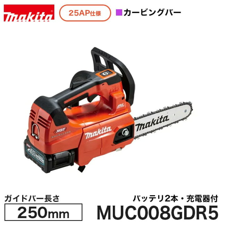 楽天市場】makita【マキタ】充電式チェンソー25AP仕様カービングバー 