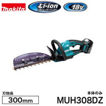楽天市場】マキタ ヘッジトリマーmuh308の通販