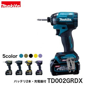 makita【マキタ】充電式インパクトドライバ TD002GRDX