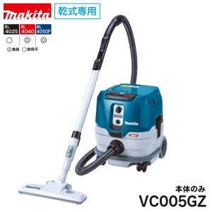 makita�y�}�L�^�z�[�d���h���C�N���[�i��������p���e��8L VC005GZ���{�̂̂�