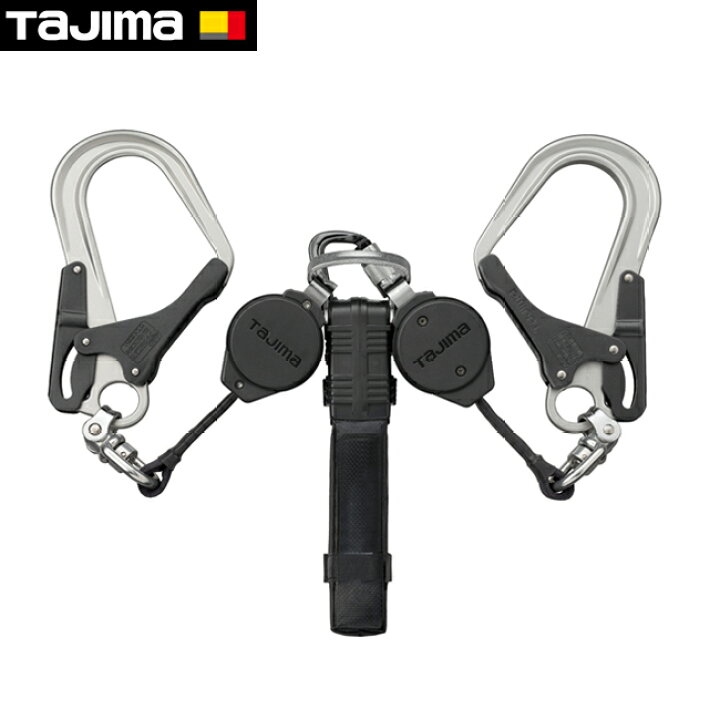 楽天市場】tajima【タジマ】ハーネス用ダブルランヤード VRロック 