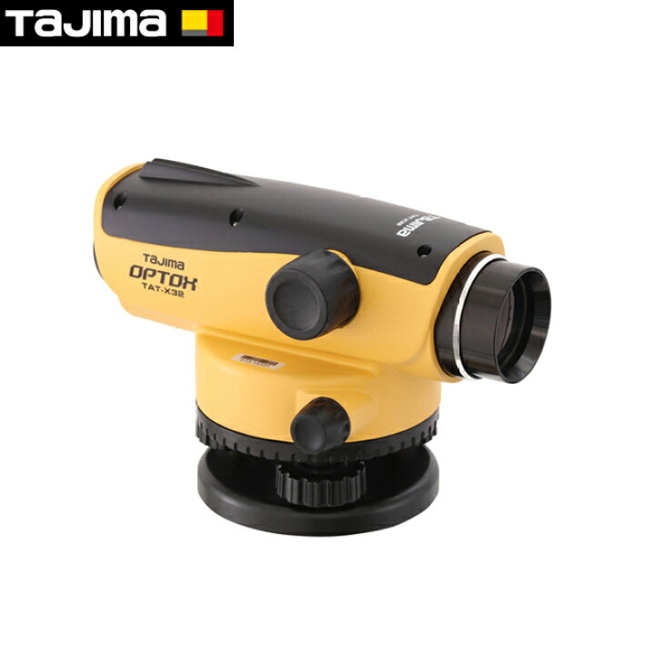 楽天市場】tajima【タジマ】タジマオートレベル32倍TAT-X32 : 金物資材商店