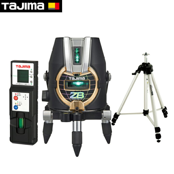 楽天市場】tajima【タジマ】レーザー墨出し器ZERO BLUEーKYR 受光器 
