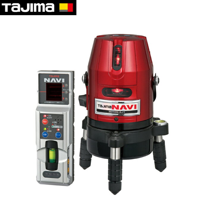 楽天市場】tajima【タジマ】レーザー墨出し器NAVIゼロKJY : 金物資材商店