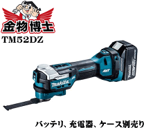 楽天市場】マキタ マルチツールtm52dzの通販 楽天市場】マキタ マルチツールtm52dzの通販