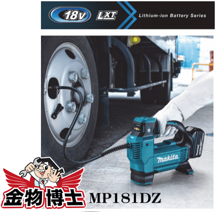 楽天市場】マキタ(makita) 18V 充電式空気入れ(本体のみ