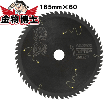 ハイコーキ黒鯱チップソーBLACKシリーズ(165mm×65P)  6枚セット スーパーチップソー 黒鯱（クロシャチ）