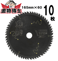 【 大感謝セール】 楽天市場】チップソー 165 10枚の通販 メンテナンス