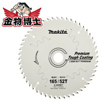 楽天市場】マキタ チップソー 165の通販 