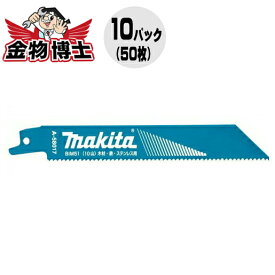 楽天市場 マキタ レシプロソー 替 刃の通販
