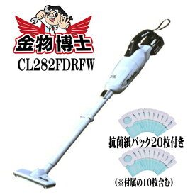 楽天市場 マキタ コードレス掃除機 Cl2の通販 楽天市場 マキタ コードレス掃除機 Cl2の通販