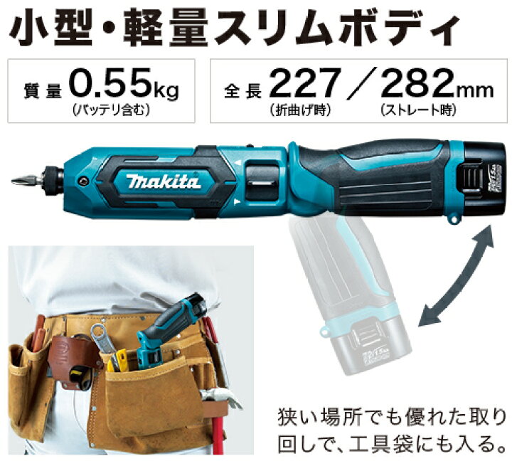 楽天市場】ペンインパクトドライバ マキタ TD022DSHX ペンインパクト  