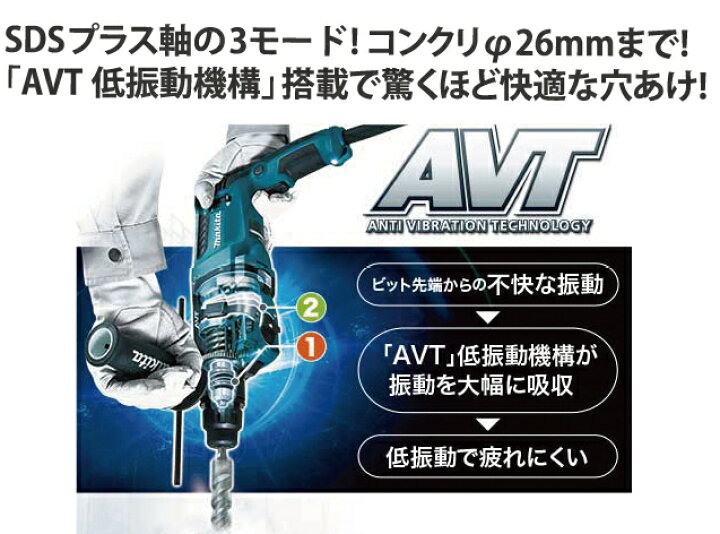 楽天市場】マキタ ハンマードリル HR2601F マキタ ハンマードリル 100V  