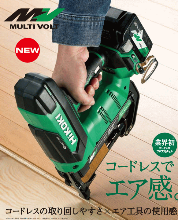 楽天市場】ハイコーキ HiKOKI コードレス フロア用タッカ N3604DM(NNK