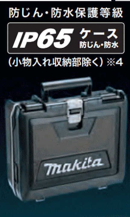 楽天市場】マキタ 充電式インパクトドライバ TD173DRGXB （黒）充電式 